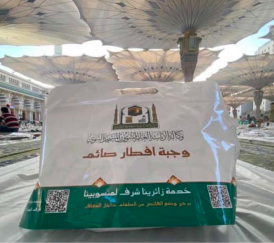 Repas Jeuneur au Masjid nabawi x 10