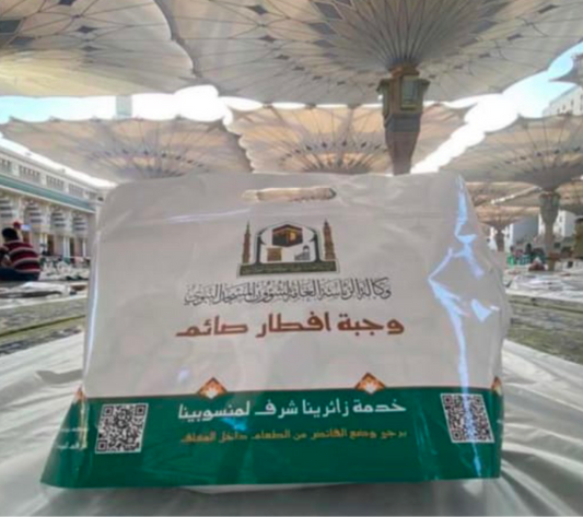 Repas Jeuneur au Masjid nabawi x 10